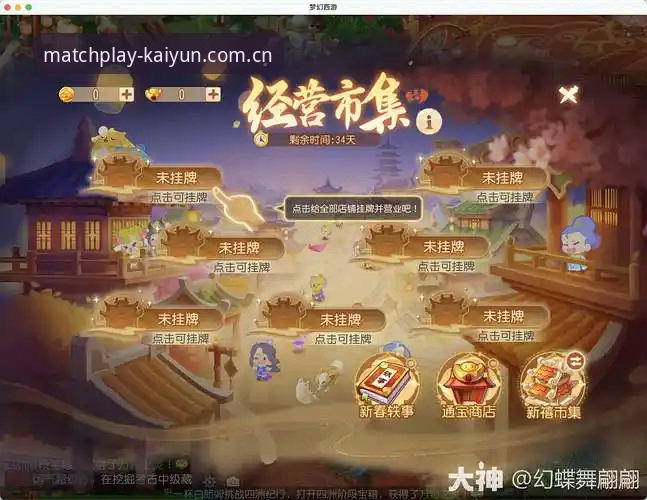 Kaiyun竞猜平台2026版安卓端完整使用指南：从下载到实战的全流程解析