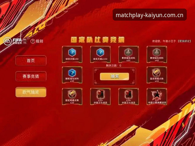 Kaiyun竞猜平台 vs 传统体育投注：哪个更适合你？登录入口全面对比分析